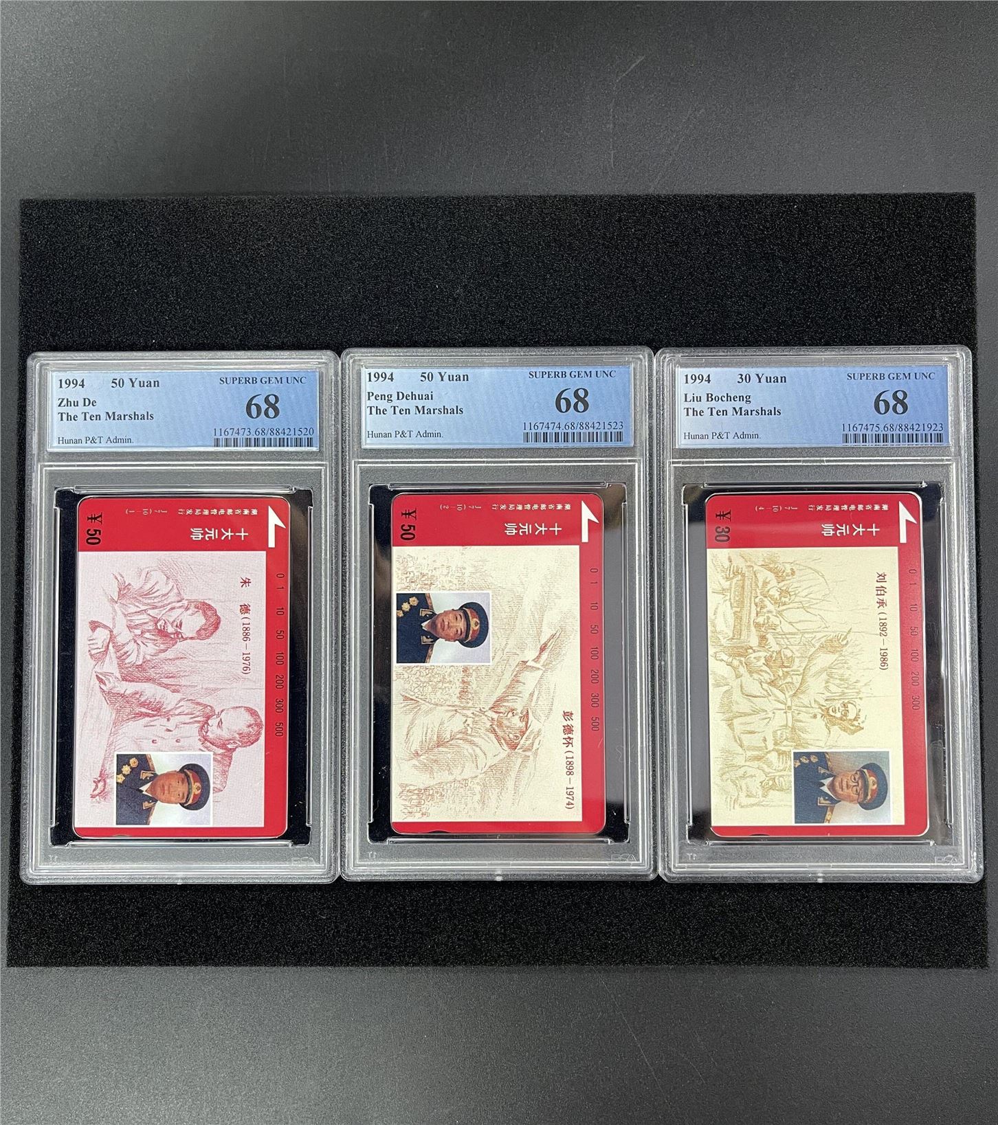 十大元帅J7（缺J7-3林彪）PCGS68分
