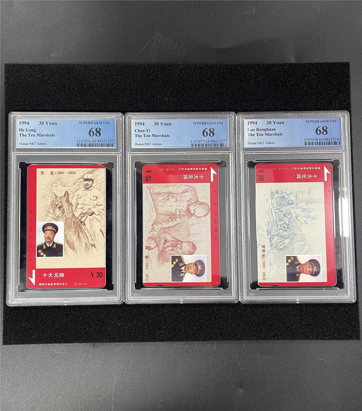 十大元帅J7（缺J7-3林彪）PCGS68分