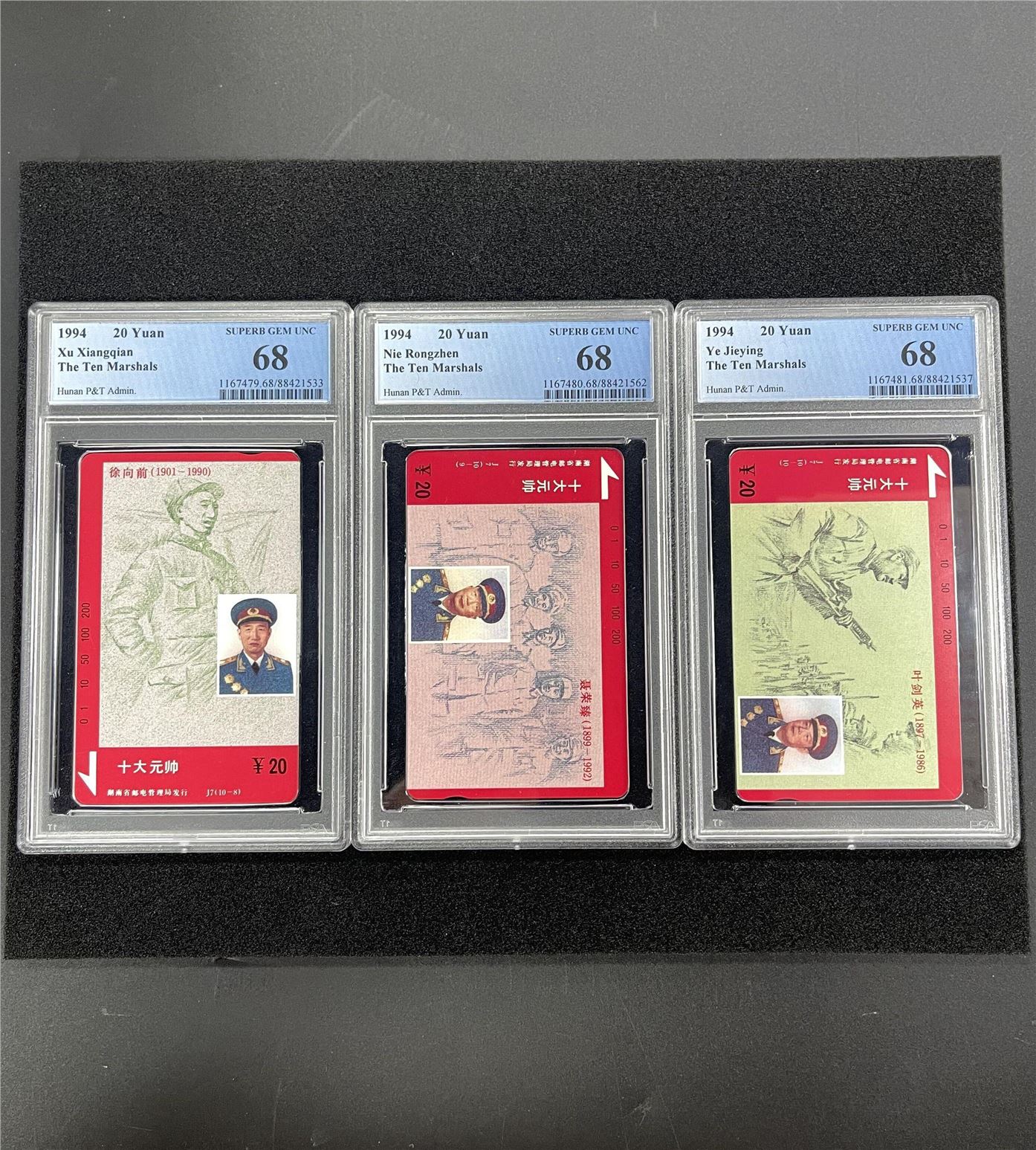 十大元帅J7（缺J7-3林彪）PCGS68分